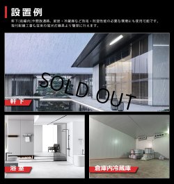 画像9: 【3年保証】LEDベースライト 防水 防雨 防湿型 IP65 蛍光灯 40W型 2灯相当 50W 8000lm トラフ型 器具一体型 直管タイプ 天井直付け 高輝度 演色性Ra84 昼白色(5000K)/昼光色(6000K) 照射角度180° 薄型 フリッカーフリー ノイズレス 同梱不可