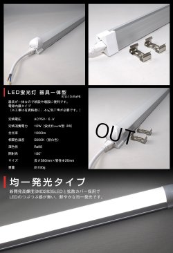 画像2: 【NEW】【即納】LED蛍光灯 器具一体型 10W(蛍光灯20W型相当) 【高演色 クラス4】 【演色AAA】 演色性Ra98 工事必要 フリッカーフリー ノイズなし 直管タイプ 580mm 昼白色5000K 1000lm 照射角度180° LED照明 2年保証 同梱不可【送料無料対象外商品】