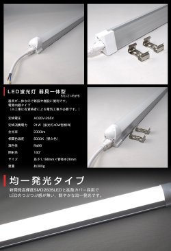 画像2: 【NEW】【即納】LED蛍光灯 器具一体型 21W(蛍光灯40W型相当) 【高演色 クラス4】 【演色AAA】 演色性Ra98 工事必要 フリッカーフリー ノイズなし 直管タイプ 1198mm 昼白色5000K 2300lm 照射角度180° LED照明 2年保証 同梱不可【送料無料対象外商品】