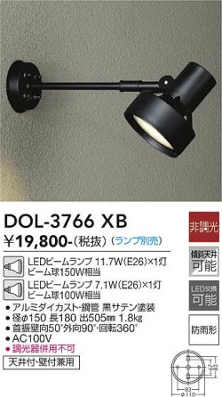画像2: 大光電機 DAIKO 防雨型 店舗用 エクステリアライト スポットライト LED E26 照明器具 ブラック 電球別売 お取り寄せ品 工事必要