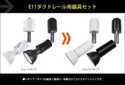 画像2: LED電球 E11 7W JDRφ50タイプ 中角25° 電球色2700K ハロゲンランプ60W相当 + AR-RB-W スポットライト器具セット 2年保証
