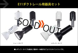 画像2: 【生産終了品】【後継モデル：BH-0711A-WH-27-Ra96】LED電球 E11 7W JDRφ50タイプ 中角25° 電球色2700K ハロゲンランプ60W相当 + AR-RB-W スポットライト器具セット 2年保証