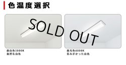 画像7: 【即納】【3年保証】LEDベースライト 蛍光灯 20W型 2灯相当 10W 1600lm 逆富士型 器具一体型 直管タイプ 天井直付け 高輝度 演色性Ra84 昼白色(5000K)/昼光色(6000K) 照射角度180° 薄型 フリッカーフリー ノイズレス 同梱不可