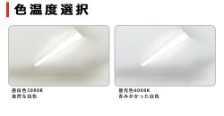 画像7: 【3年保証】LEDベースライト 幅230mm ワイドタイプ 蛍光灯 40W型 2灯相当 50W 8000lm 逆富士型 器具一体型 直管タイプ 天井直付け 高輝度 演色性Ra84 昼白色(5000K)/昼光色(6000K) 照射角度180° 薄型 フリッカーフリー ノイズレス 同梱不可