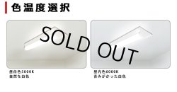 画像7: 【即納】【3年保証】LEDベースライト 防水 防雨 防湿型 IP65 蛍光灯 40W型 2灯相当 50W 8000lm 逆富士型 器具一体型 直管タイプ 天井直付け 高輝度 演色性Ra84 昼白色(5000K)/昼光色(6000K) 照射角度180° 薄型 フリッカーフリー ノイズレス 同梱不可