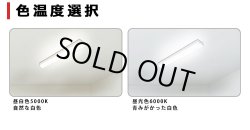 画像7: 【即納】【3年保証】LEDベースライト 蛍光灯 20W型 2灯相当 16W 2560lm トラフ型 器具一体型 直管タイプ 天井直付け 高輝度 演色性Ra84 昼白色(5000K)/昼光色(6000K) 照射角度180° 薄型 フリッカーフリー ノイズレス 同梱不可