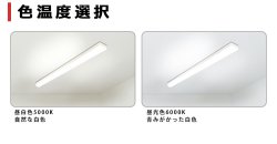 画像7: 【3年保証】LEDベースライト 蛍光灯 40W型 2灯相当 50W 8000lm トラフ型 器具一体型 直管タイプ 天井直付け 高輝度 演色性Ra84 昼白色(5000K)/昼光色(6000K) 照射角度180° 薄型 フリッカーフリー ノイズレス 同梱不可