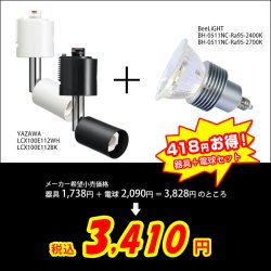 画像2: LED電球 E11 5W 調光器対応 JDRφ50タイプ 高演色Ra95 2400K 濃い電球色 ハロゲンランプ40W-50W相当 + LCX100E112(WH/BK)ショート器具セット