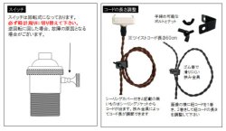 画像3: ペンダントライト 天井照明 照明器具 [灯具] E26ソケット付きコード(50×746mm) 引掛けシーリング ブラック スイッチ付き コード調節用挟み金具付き ※電球別売※