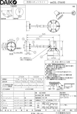 画像3: 【防雨型エクステリアライト用器具セット】 LEDビーム電球 口金E26 【高演色 クラス2】 【演色A】 高演色Ra92 非調光 フリッカーフリー ノイズレス 防塵 防水 仕様 IP65 電球色3000K 15Ｗ ビーム球160Ｗ相当 ビーム角度120° PAR38 + 大光電機 DOL-3766XB 器具セット 2年保証 工事必要 同梱不可【送料無料対象外商品】