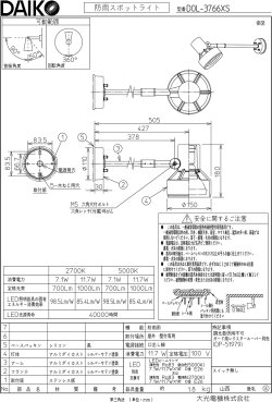 画像3: 【防雨型エクステリアライト用器具セット】 LEDビーム電球 口金E26 【高演色 クラス2】 【演色A】 高演色Ra92 非調光 フリッカーフリー ノイズレス 防塵 防水 仕様 IP65 電球色3000K 15Ｗ ビーム球160Ｗ相当 ビーム角度120° PAR38 + 大光電機 DOL-3766XS 器具セット 2年保証 工事必要 同梱不可【送料無料対象外商品】
