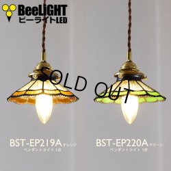 画像1: ペンダントライト 【電球あり/コード73cm/カバーなし】 ステンドグラス ガラスシェード 北欧 アンティーク レトロ モダン おしゃれ LED E17 1灯 シーリングライト 天井照明 ダイニング キッチン リビング 寝室 食卓 カフェ 電球灯具セット BST-EP(219A/220A)