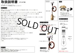 画像4: ペンダントライト 天井照明 照明器具 [灯具] E26ソケット付きコード(50×745mm) 引掛けシーリング アンティーク 真鍮 スイッチ付き コード調節用挟み金具付き ※電球別売※