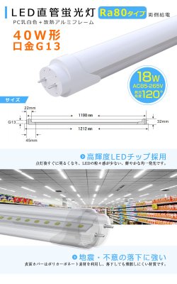 画像2: 送料無料(一部地域を除く) LED蛍光灯Ra80タイプ40W型2本＋器具 逆富士型 蛍光灯器具セット LEDべースライト 40W形 2灯式 照明器具 天井 直管 LED蛍光灯 18W　口金G13　演色性Ra80　従来型40W相当　2400lm　昼白色5000K　両側給電方式 + LED蛍光灯照明器具 逆富士型40W2灯式タイプ OKT8A-02　2年保証　同梱不可