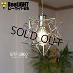 画像: ペンダントライト 【電球あり/コード60cm/カバーなし】 星型 星 北欧 アンティーク レトロ モダン おしゃれ シンプル LED E26 1灯 シーリングライト 天井照明 照明 照明器具 ダイニング キッチン リビング 寝室 食卓 カフェ 店舗 電球灯具セット BTF-2000