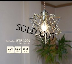 画像2: ペンダントライト 【電球あり/コード60cm/カバーなし】 星型 星 北欧 アンティーク レトロ モダン おしゃれ シンプル LED E26 1灯 シーリングライト 天井照明 照明 照明器具 ダイニング キッチン リビング 寝室 食卓 カフェ 店舗 電球灯具セット BTF-2000