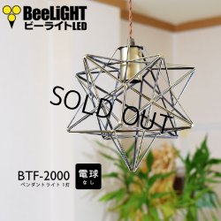 画像1: ペンダントライト 【電球なし/コード60cm/カバーなし】 星型 星 北欧 アンティーク レトロ モダン おしゃれ シンプル LED E26 1灯 シーリングライト 天井照明 照明 照明器具 ダイニング キッチン リビング 寝室 食卓 カフェ 店舗 電球別売 BTF-2000