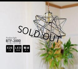 画像2: ペンダントライト 【電球なし/コード60cm/カバーなし】 星型 星 北欧 アンティーク レトロ モダン おしゃれ シンプル LED E26 1灯 シーリングライト 天井照明 照明 照明器具 ダイニング キッチン リビング 寝室 食卓 カフェ 店舗 電球別売 BTF-2000