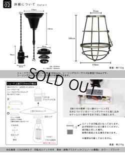 画像5: 【即納】ペンダントライト 【電球なし/コード94cm/カバーあり】 北欧 アンティーク レトロ モダン おしゃれ シンプル LED E26 1灯 シーリングライト 天井照明 照明 照明器具 ダイニング キッチン リビング 寝室 食卓 カフェ 店舗 電球別売 BTF-EP103