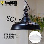 画像: ペンダントライト 【電球あり/コード81cm/カバーなし】 北欧 アンティーク レトロ モダン おしゃれ シンプル LED E26 1灯 シーリングライト 天井照明 ダイニング キッチン リビング 寝室 食卓 カフェ 店舗 電球灯具セット BTF-EP(160/161)