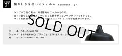 画像3: ペンダントライト 【電球あり/コード81cm/カバーなし】 北欧 アンティーク レトロ モダン おしゃれ シンプル LED E26 1灯 シーリングライト 天井照明 ダイニング キッチン リビング 寝室 食卓 カフェ 店舗 電球灯具セット BTF-EP(160/161)
