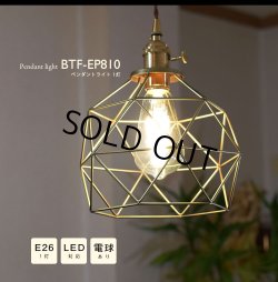 画像2: ペンダントライト 【電球あり/コード94cm/カバーあり】 北欧 アンティーク レトロ モダン おしゃれ シンプル LED E26 1灯 シーリングライト 天井照明 照明 照明器具 ダイニング キッチン リビング 寝室 食卓 カフェ 店舗 電球灯具セット BTF-EP810