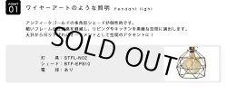 画像4: ペンダントライト 【電球あり/コード94cm/カバーあり】 北欧 アンティーク レトロ モダン おしゃれ シンプル LED E26 1灯 シーリングライト 天井照明 照明 照明器具 ダイニング キッチン リビング 寝室 食卓 カフェ 店舗 電球灯具セット BTF-EP810