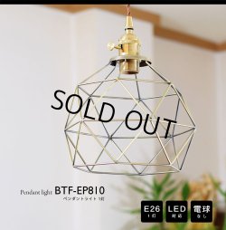 画像2: ペンダントライト 【電球なし/コード94cm/カバーあり】 北欧 アンティーク レトロ モダン おしゃれ シンプル LED E26 1灯 シーリングライト 天井照明 照明 照明器具 ダイニング キッチン リビング 寝室 食卓 カフェ 店舗 電球別売 BTF-EP810