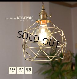 画像3: ペンダントライト 【電球あり/コード94cm/カバーあり】 北欧 アンティーク レトロ モダン おしゃれ シンプル LED E26 1灯 シーリングライト 天井照明 照明 照明器具 ダイニング キッチン リビング 寝室 食卓 カフェ 店舗 電球灯具セット BTF-EP810