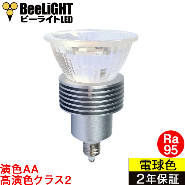 LED電球E11が種類豊富です。省エネショッピングは2年保証