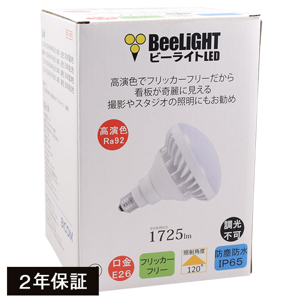 LED電球E26が種類豊富です。省エネショッピングは2年保証
